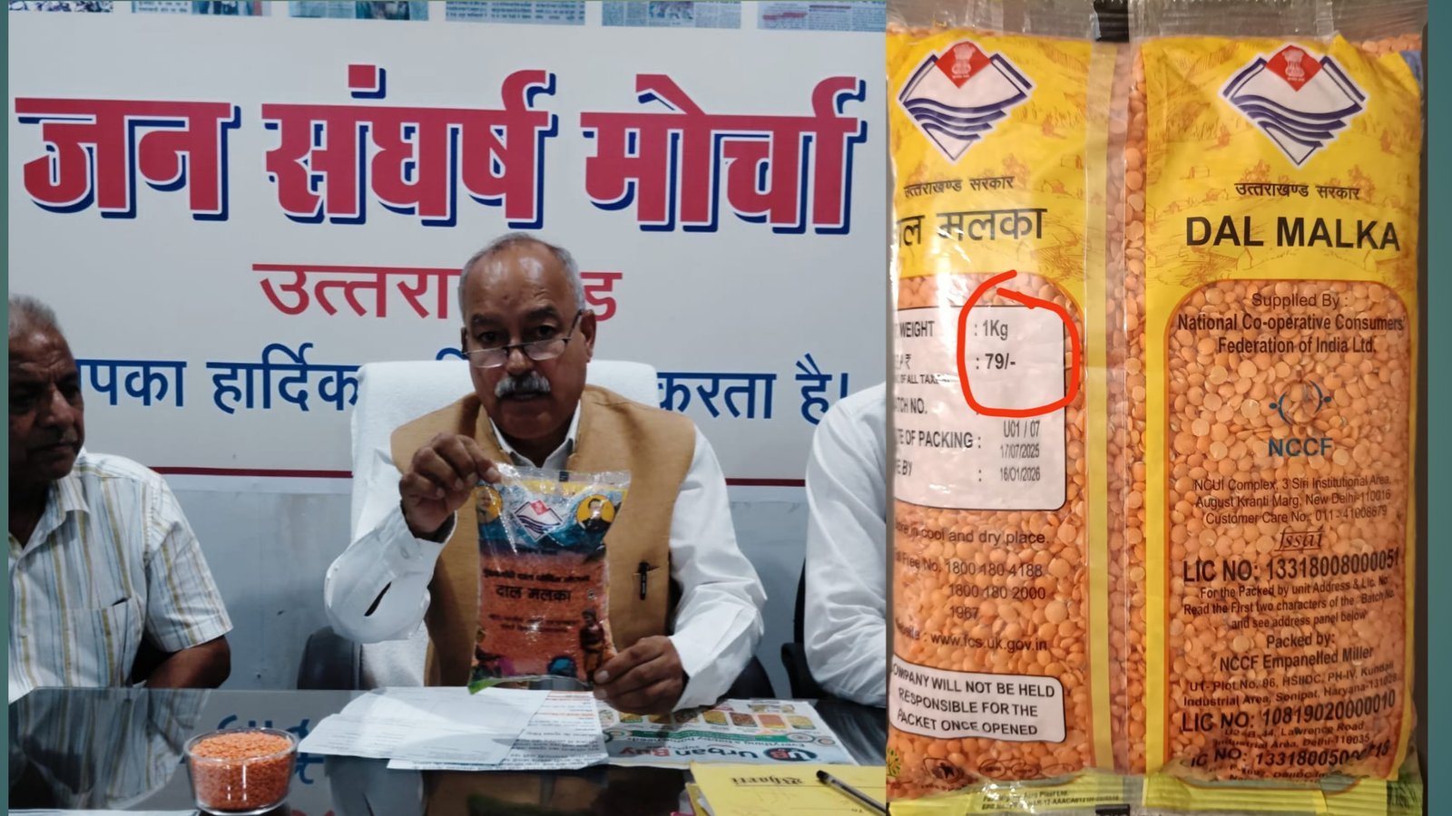 निजी हित साधने के फेर में खाद्य मंत्री लूट रही लाखों उपभोक्ताओं को: जनसंघर्ष मोर्चा