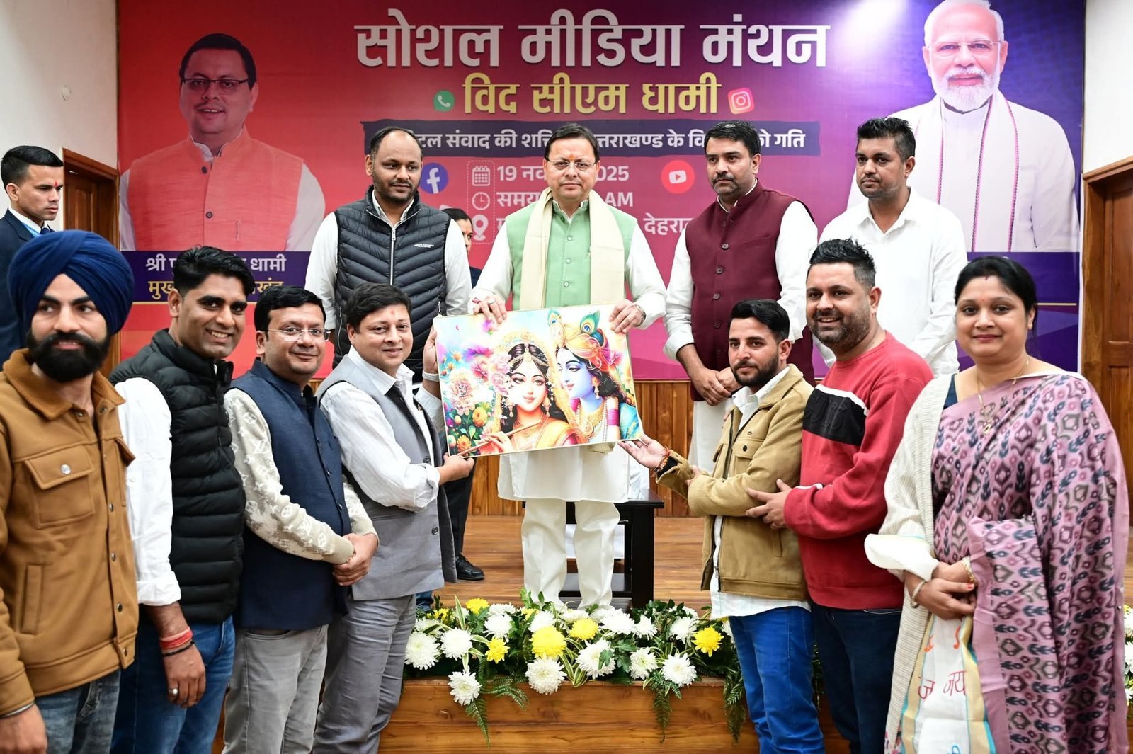 “फेक न्यूज के खिलाफ एकजुट हों, उत्तराखंड की संस्कृति और एकता की रक्षा करें – सीएम धामी”