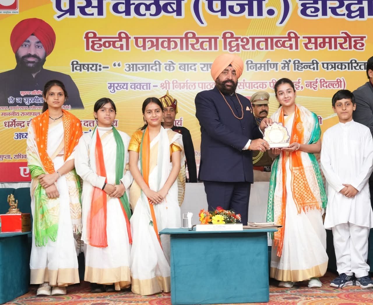 हरिद्वार में प्रेस क्लब द्वारा आयोजित हिन्दी पत्रकारिता द्वि-शताब्दी समारोह में राज्यपाल ने किया प्रतिभाग