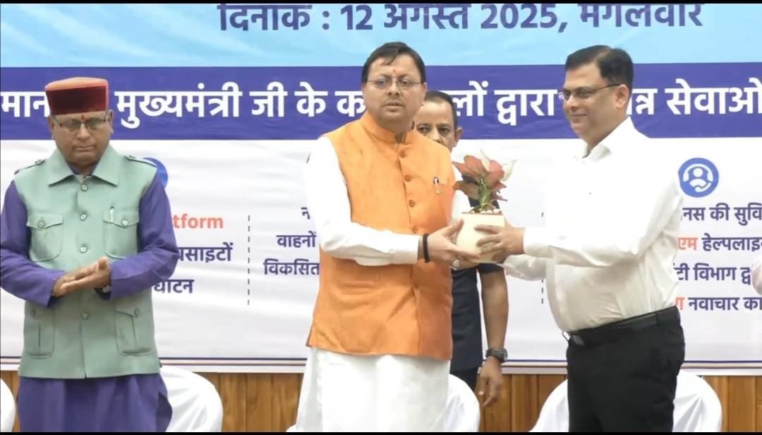 S3Waas Platform आधारित 66 websites का शुभारंभ