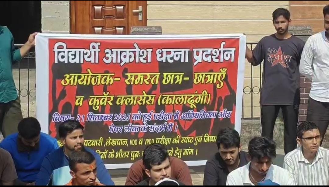 पेपर लीक के खिलाफ छात्रों व अभ्यर्थियों का धरना प्रदर्शन