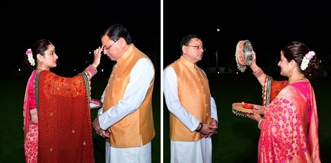 मुख्यमंत्री पुष्कर सिंह धामी ने धर्मपत्नी गीता धामी के साथ मुख्यमंत्री आवास में मनाया करवा चौथ उत्सव