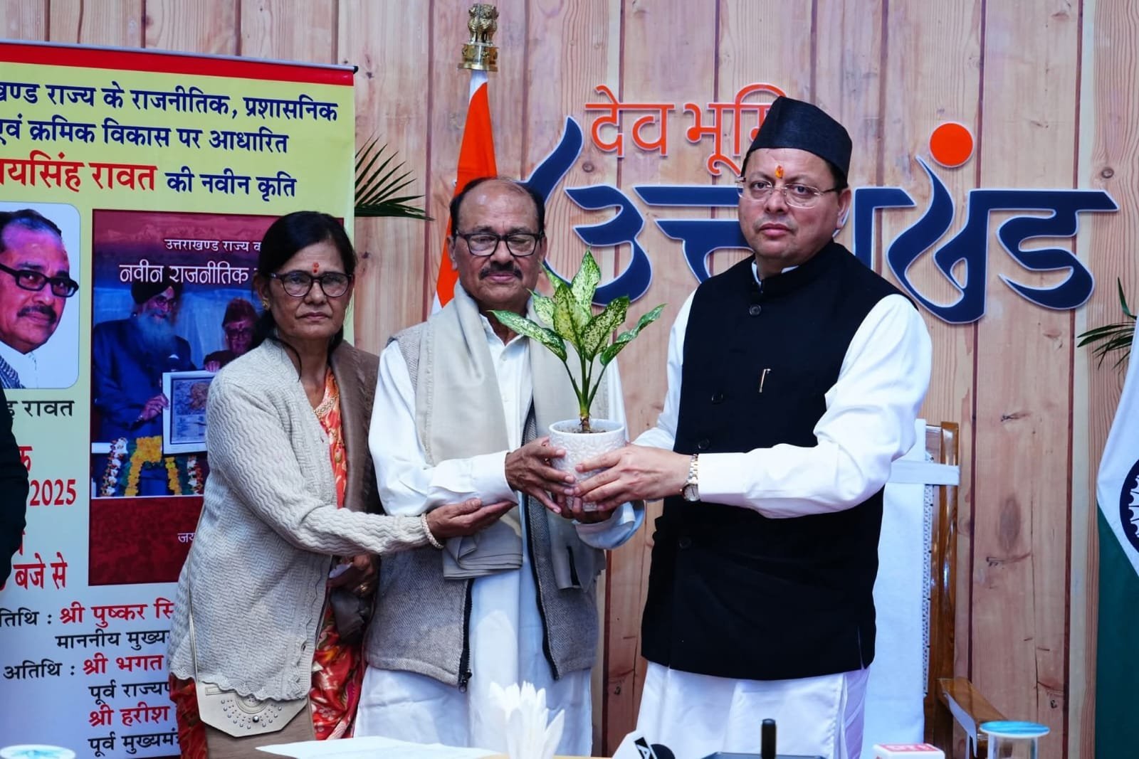 25 वर्ष की विकास यात्रा पर केंद्रित पुस्तक का मुख्यमंत्री ने किया शुभारंभ