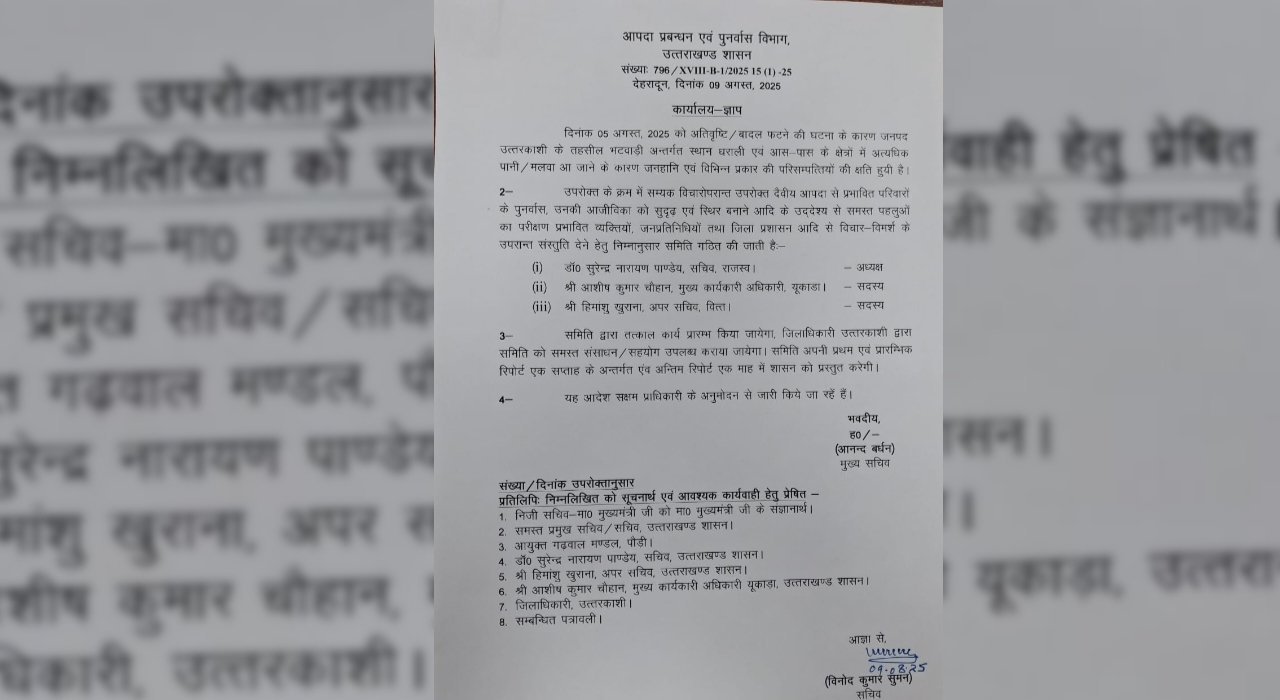 सभी संबंधित हितधारकों से विचार–विमर्श कर समिति प्रभावी नीति का प्रारूप तैयार कर शासन को अनुशंसा करेगी प्रस्तुत…