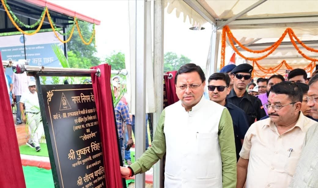 मुख्यमंत्री पुष्कर सिंह धामी ने देहरादून नगर निगम के अंतर्गत केदारपुरम में योगा पार्क एवं अन्य विकास कार्यों का लोकार्पण एवं शिलान्यास किया
