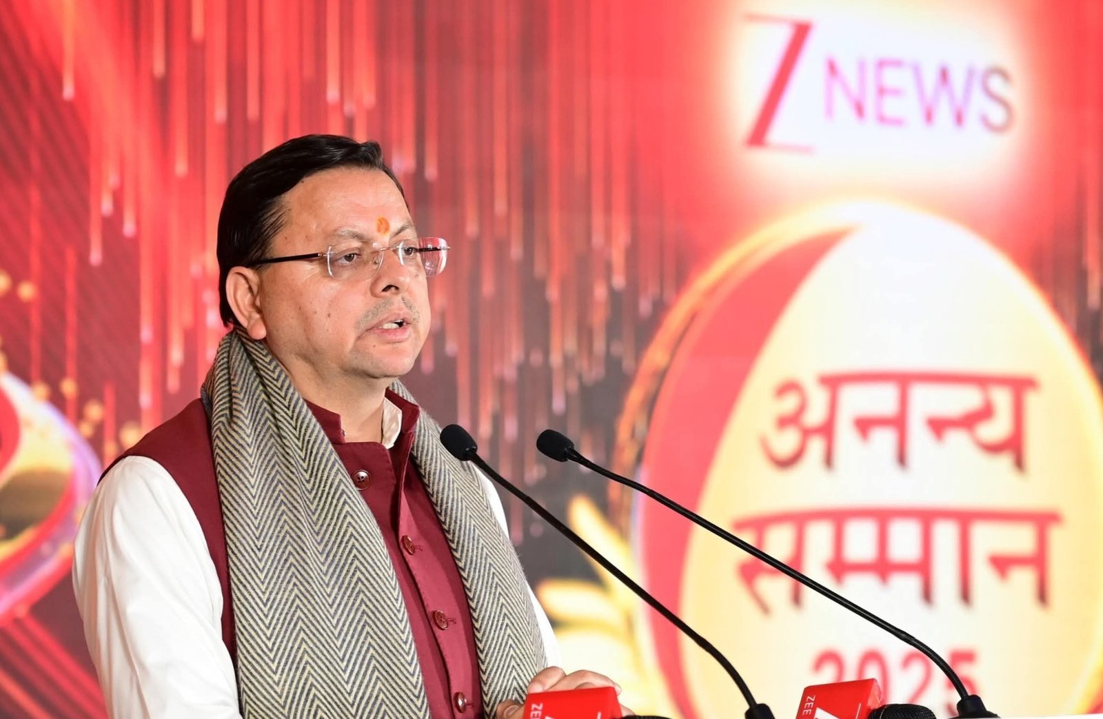 मुख्यमंत्री धामी ने उत्तराखण्ड अनन्य सम्मान कार्यक्रम में प्रतिभाग किया, इस दौरान मुख्यमंत्री ने शहीद सैनिकों के परिजनों को सम्मानित किया